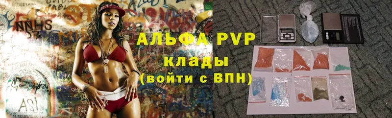 где купить наркоту  Новокубанск  A PVP VHQ 