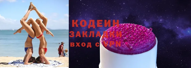 Codein Purple Drank  что такое   Новокубанск 