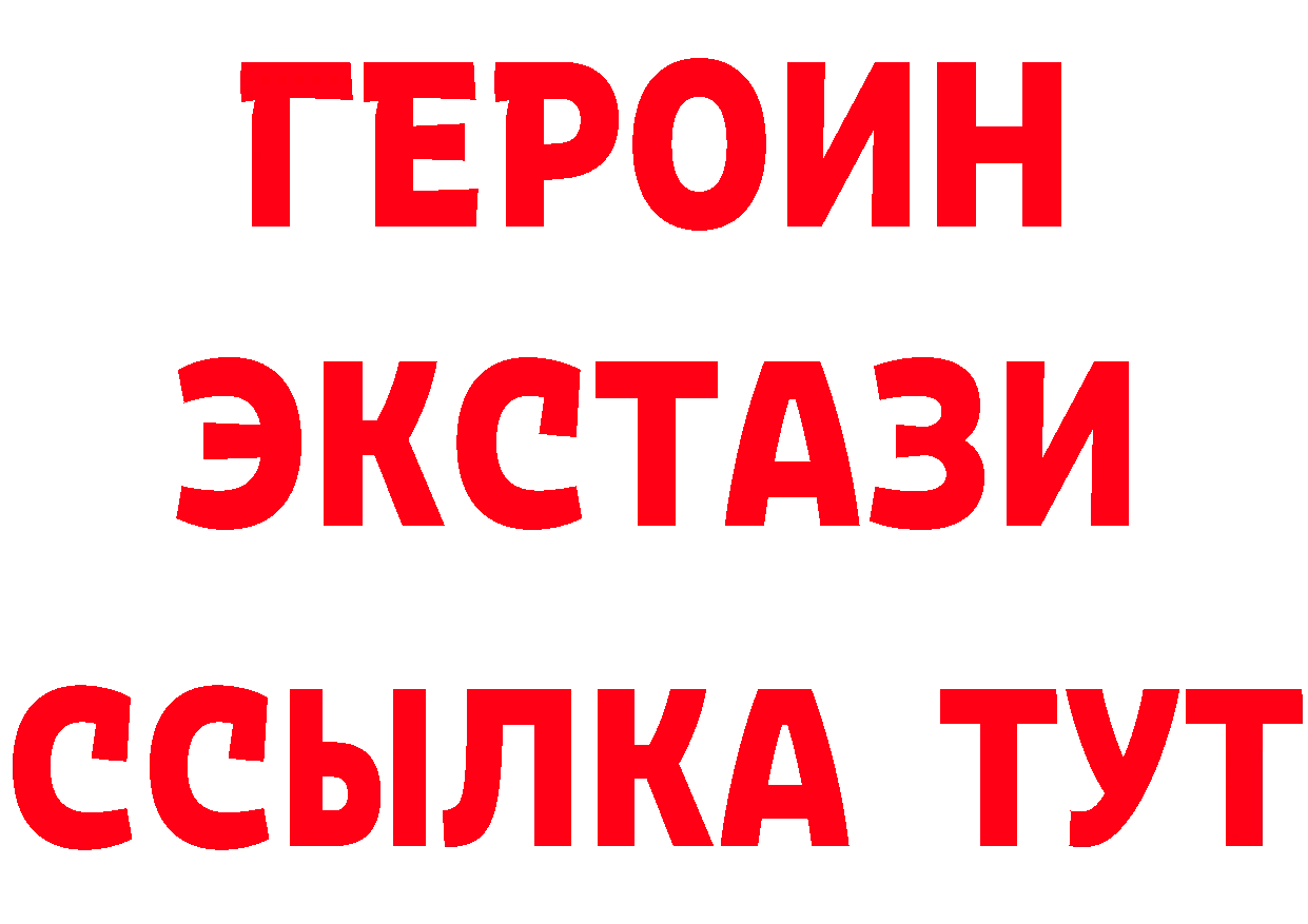 Героин VHQ ССЫЛКА маркетплейс мега Новокубанск