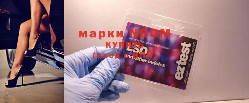 Марки NBOMe 1,5мг  OMG рабочий сайт  Новокубанск  как найти наркотики 